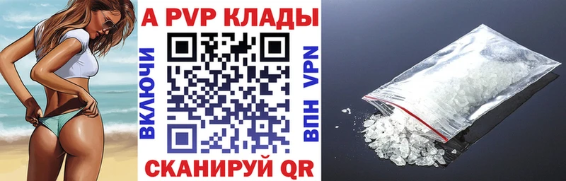 закладки  Щёкино  Alfa_PVP Соль 