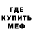 МЕТАДОН кристалл Cruula Nand