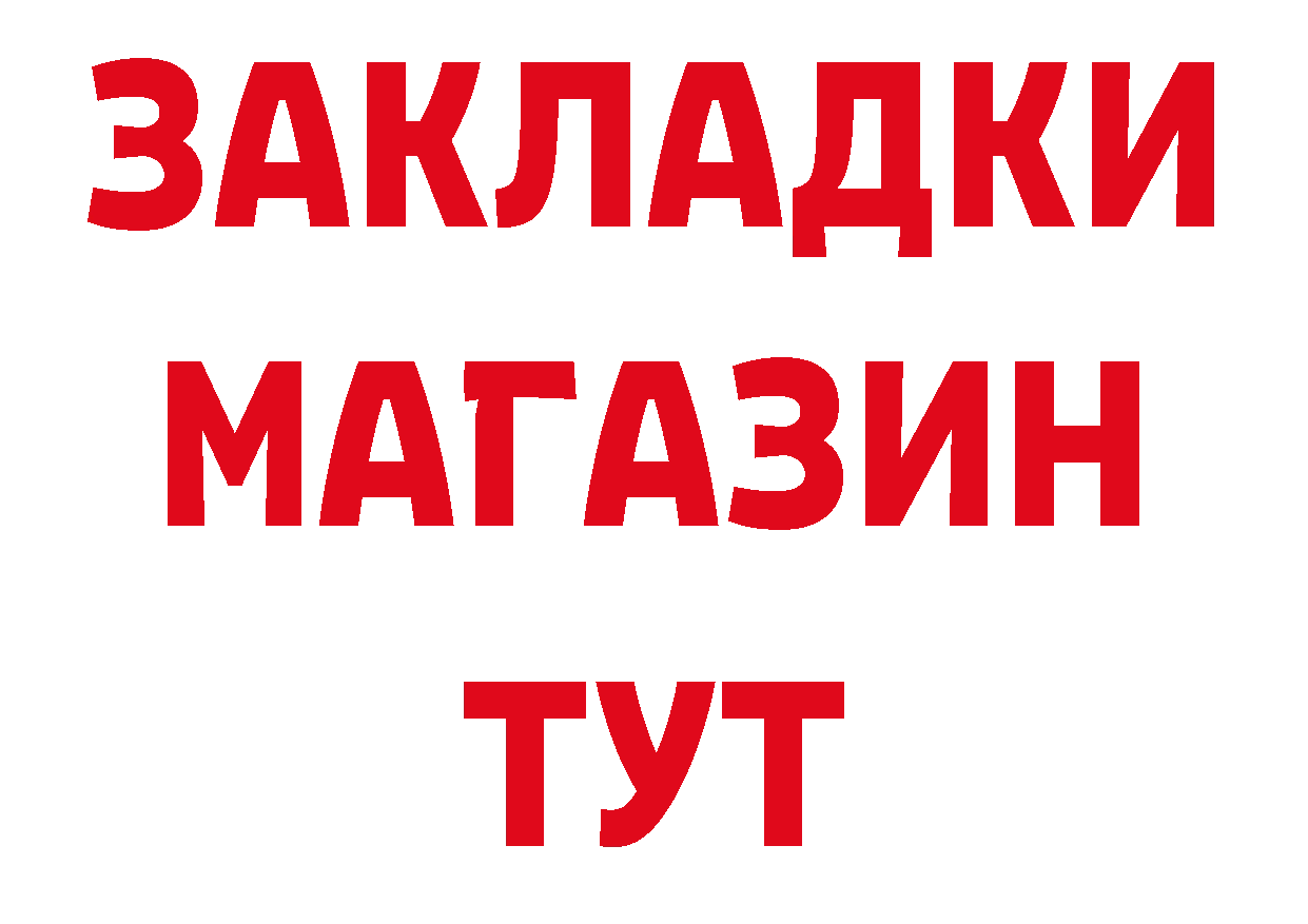 БУТИРАТ BDO зеркало нарко площадка мега Щёкино