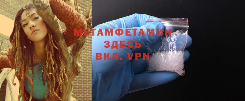 Метамфетамин Methamphetamine  гидра зеркало  Щёкино 